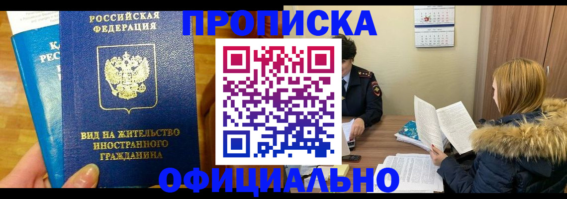 временная регистрация в квартире в Североуральске