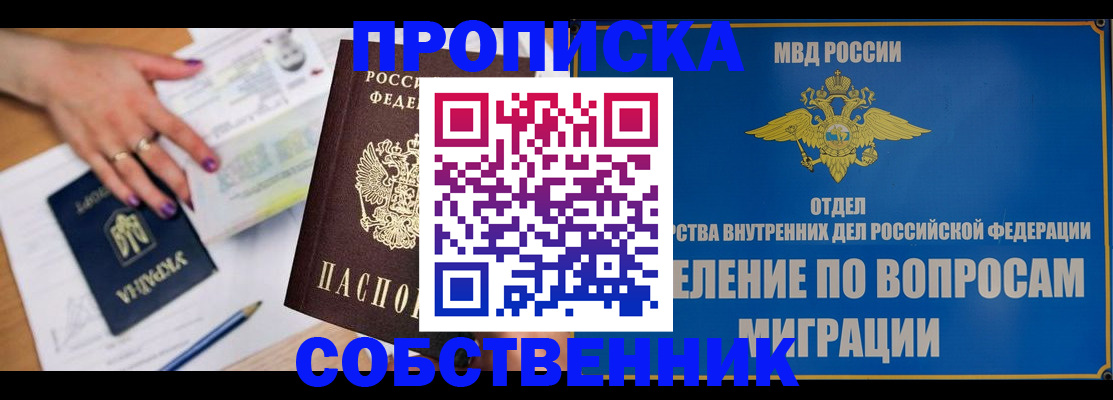 где прописаться в Североуральске