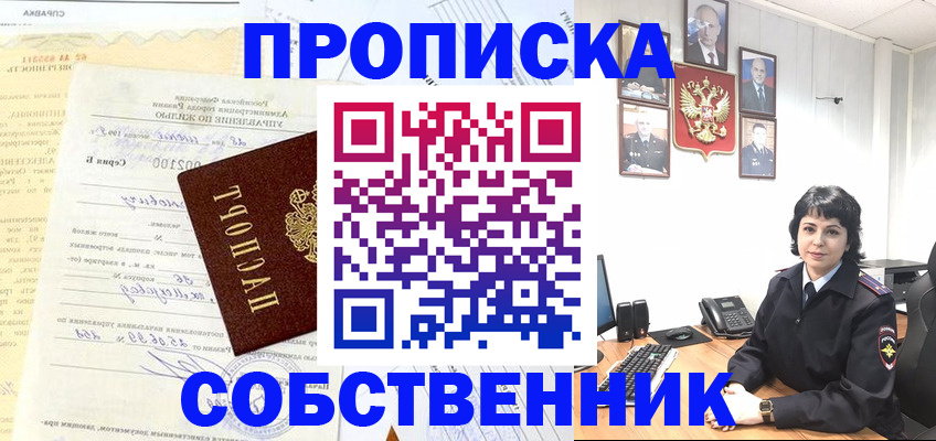 пропишу в квартире в Североуральске