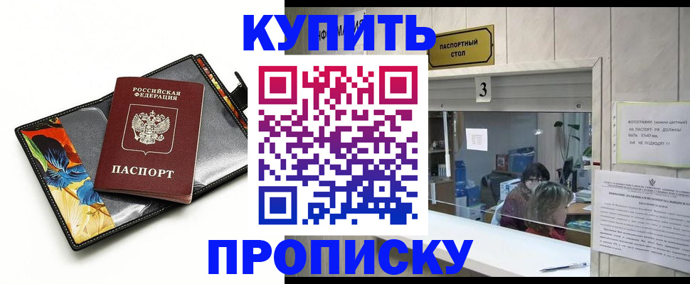 прописка регистрация в Североуральске