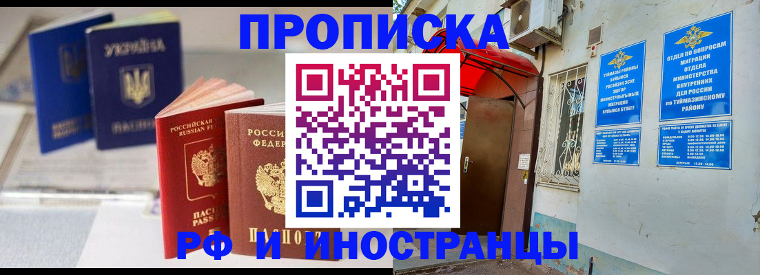 прописка иностранных граждан в Североуральске