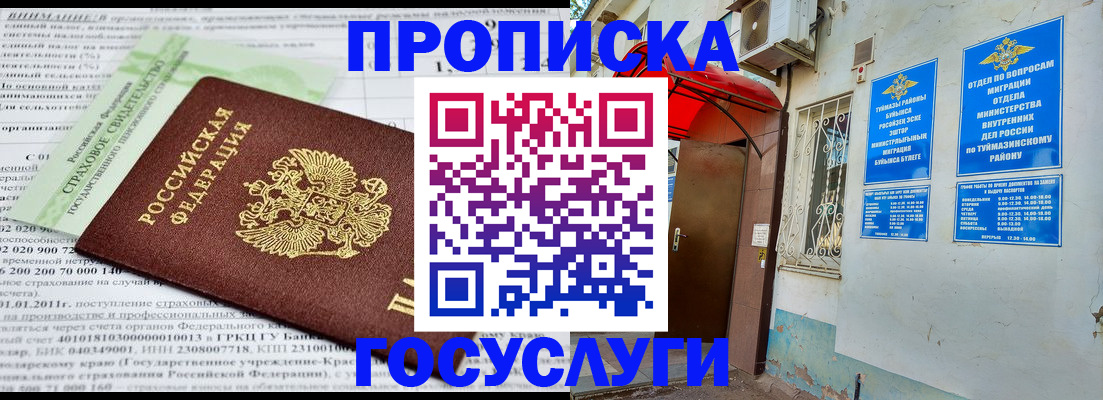 пропишу в квартире в Североуральске