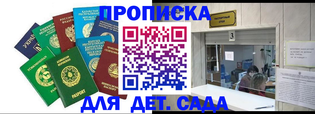 временная регистрация в Североуральске