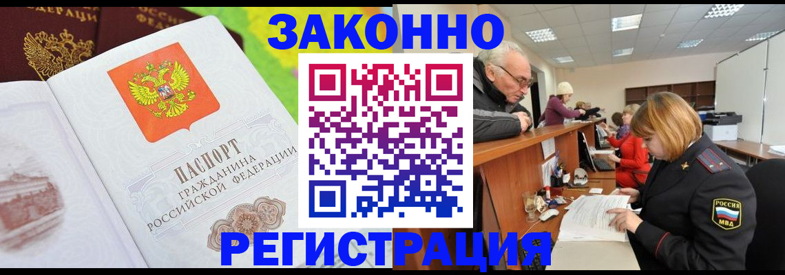 прописка гарантия в Североуральске